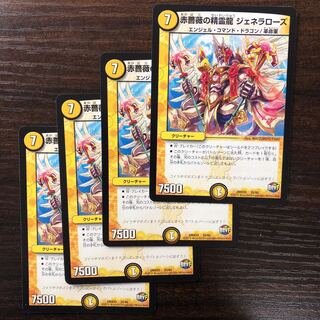 Red Rose Spirit Dragon Genera Rose