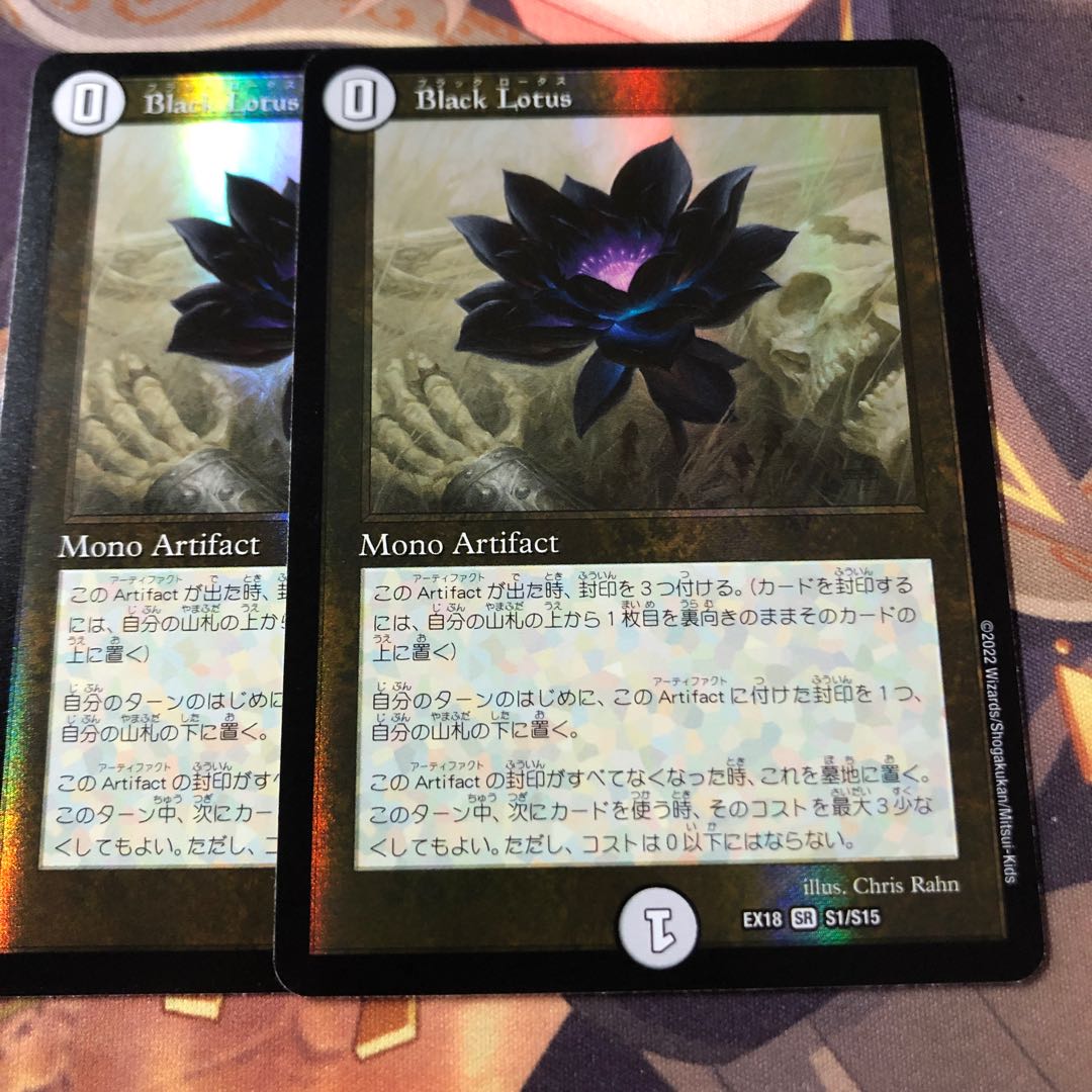 Black Lotus