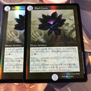 Black Lotus