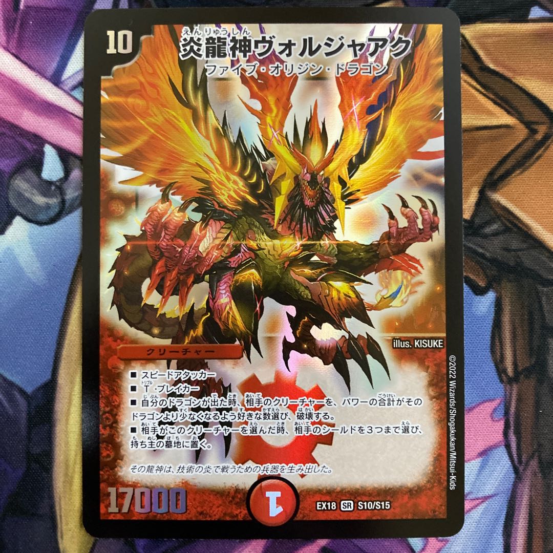 Magna Drago God Voljaaq