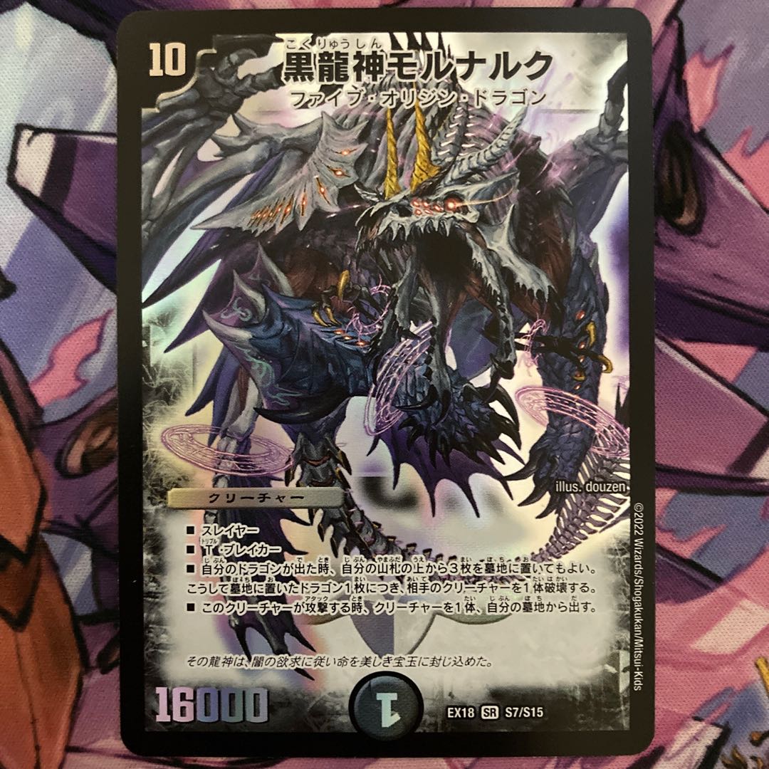 Magna Drago God Voljaaq