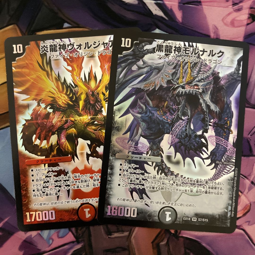 Magna Drago God Voljaaq