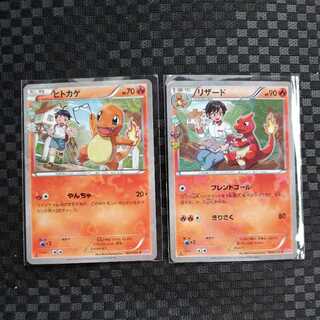 Charmander and Charmeleon price reductions