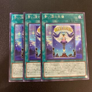 Angel of Blue Tears Secret 3pcs