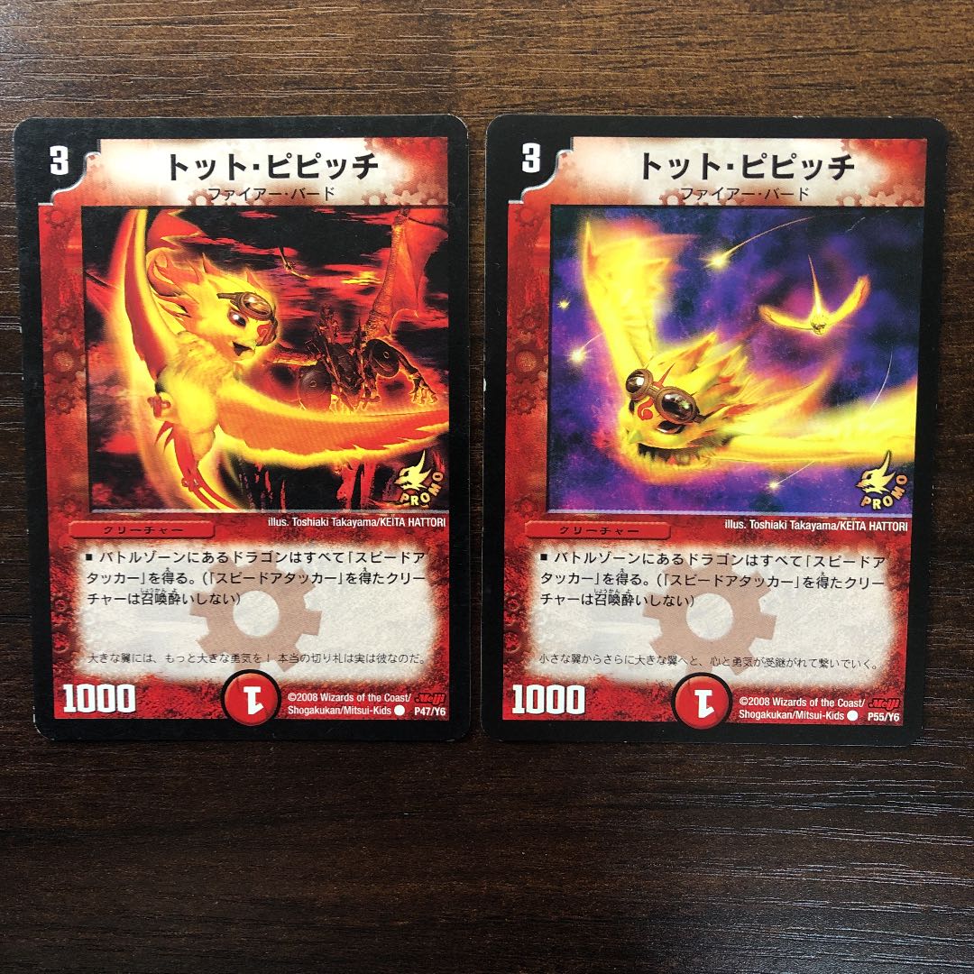 トット・ピピッチ Meijiプロモ 1枚