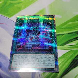 Into the VRAINS！プリシク