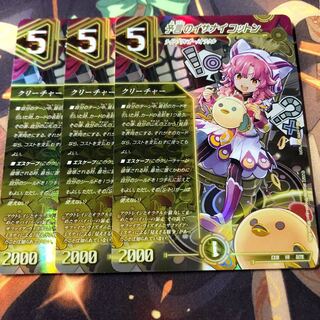 Divination's Isanai Cotton