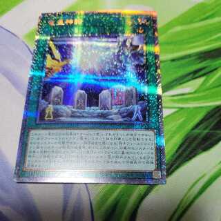 竜皇神話 プリシク