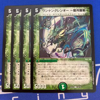 Wankengrenoh -Arketsu Dakeido