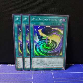 Overlay Network Super Rare 3-Piece Set