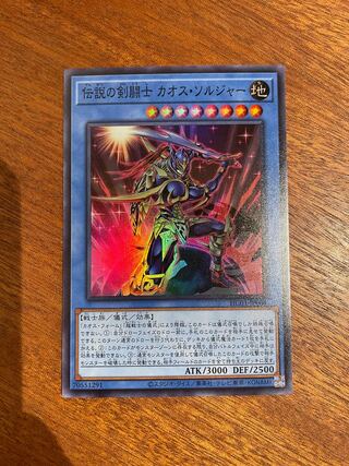 伝説の剣闘士　カウスソルジャー　スーパーレア　1枚