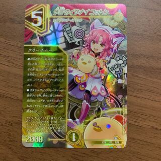 Divination's Izanai Cotton