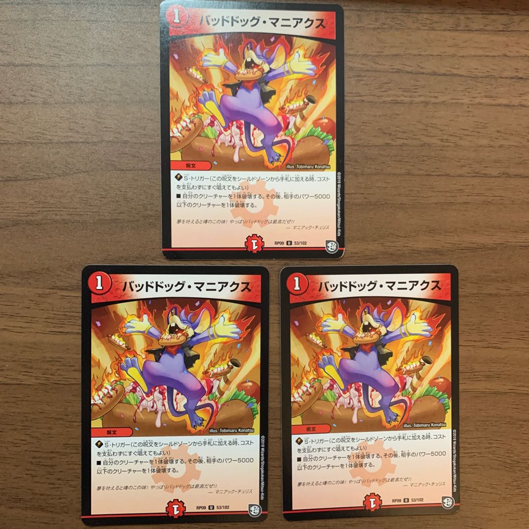 Dangerous Dog Maniacs