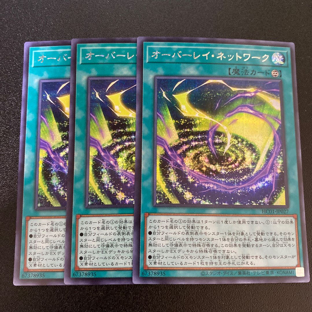 Overlay Network Secret 3pcs