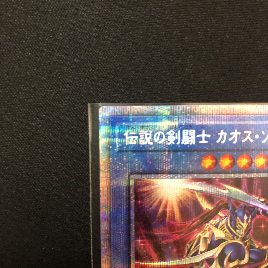 Legendary SwordFighting Warrior Black Luster Soldier Prismatic Secret Rare