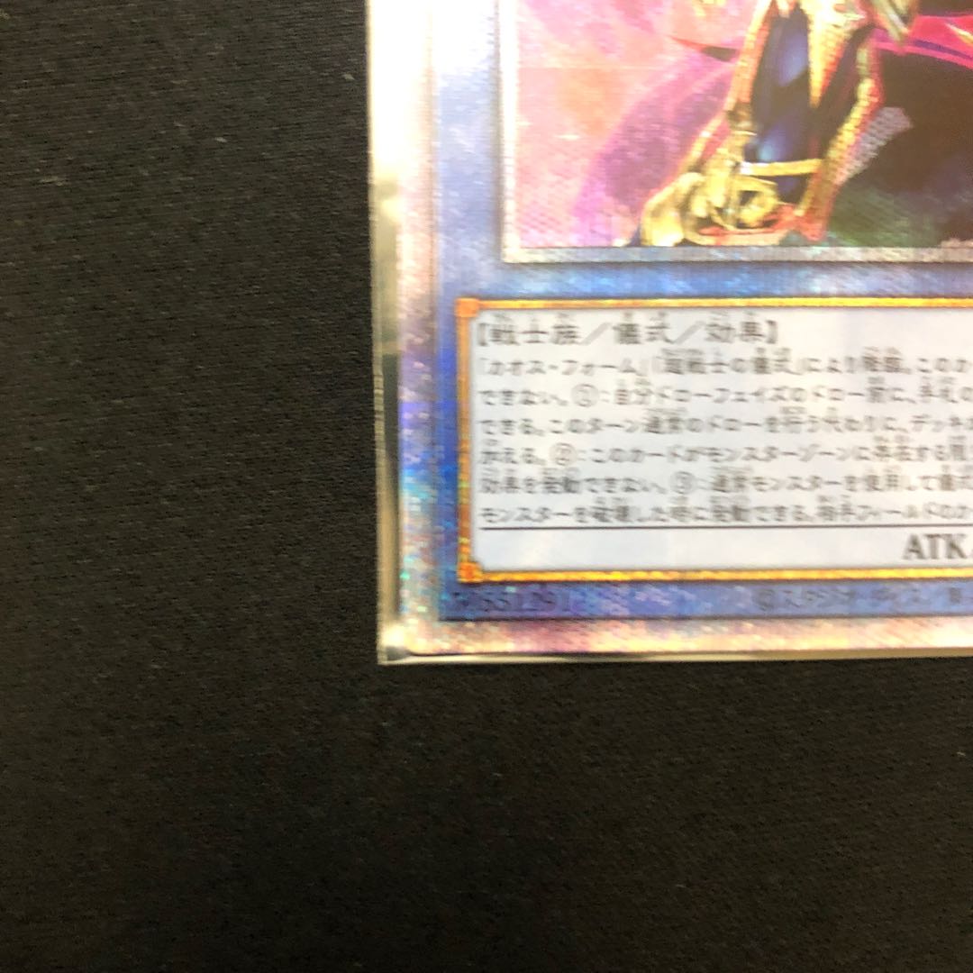 Legendary SwordFighting Warrior Black Luster Soldier Prismatic Secret Rare