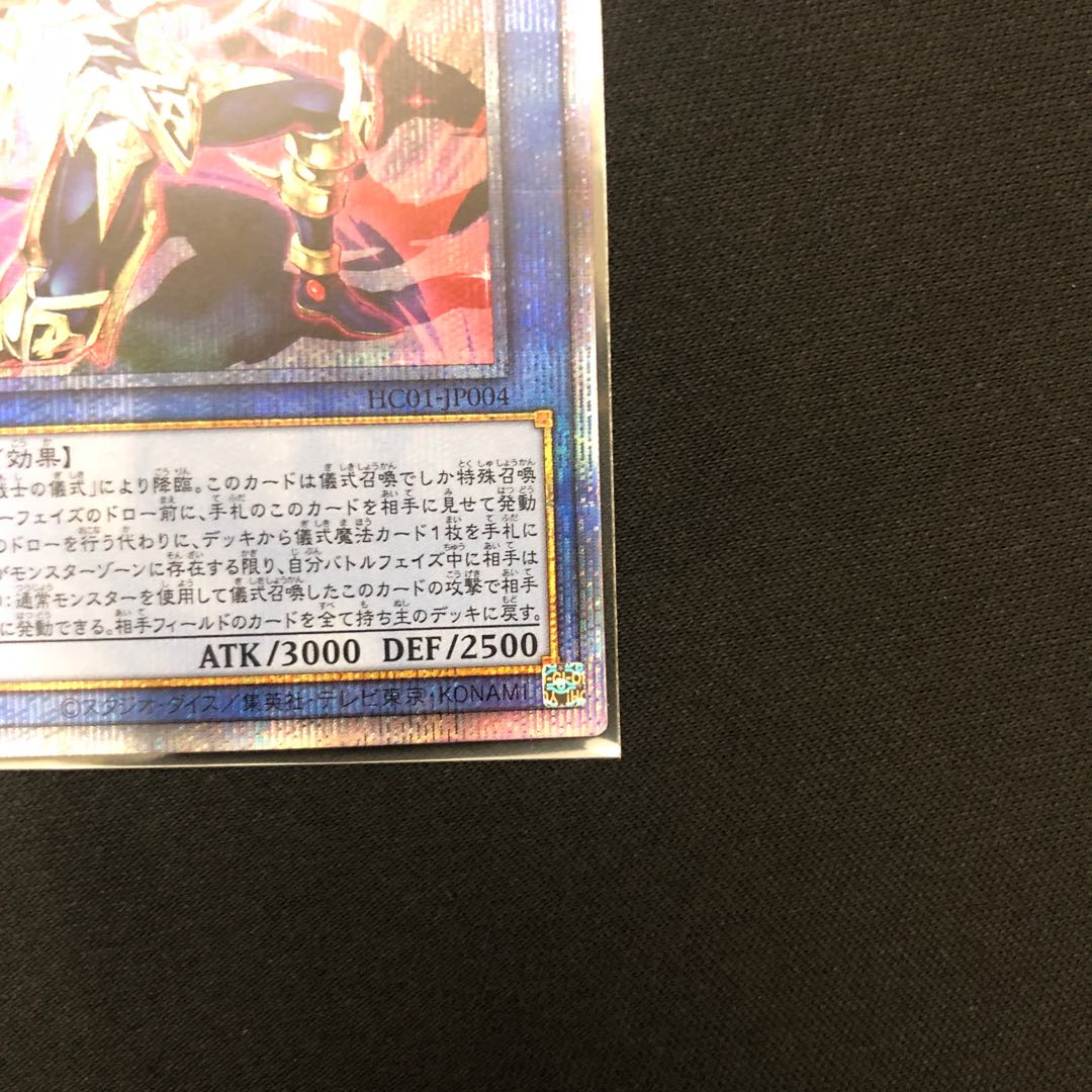 Legendary SwordFighting Warrior Black Luster Soldier Prismatic Secret Rare