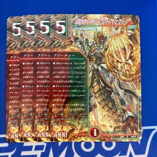 Borshak Secret Dragon