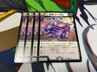 Crime free Turbo trillion