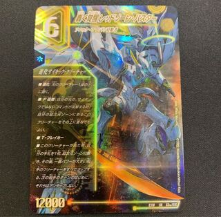 Immediate Dispatch] Roaring Awakening Red Xorn Buster / Blue Awakening Dogiragon X