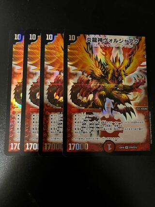 Duel Masters Magna Drago God Voljaaq 4-Card Set