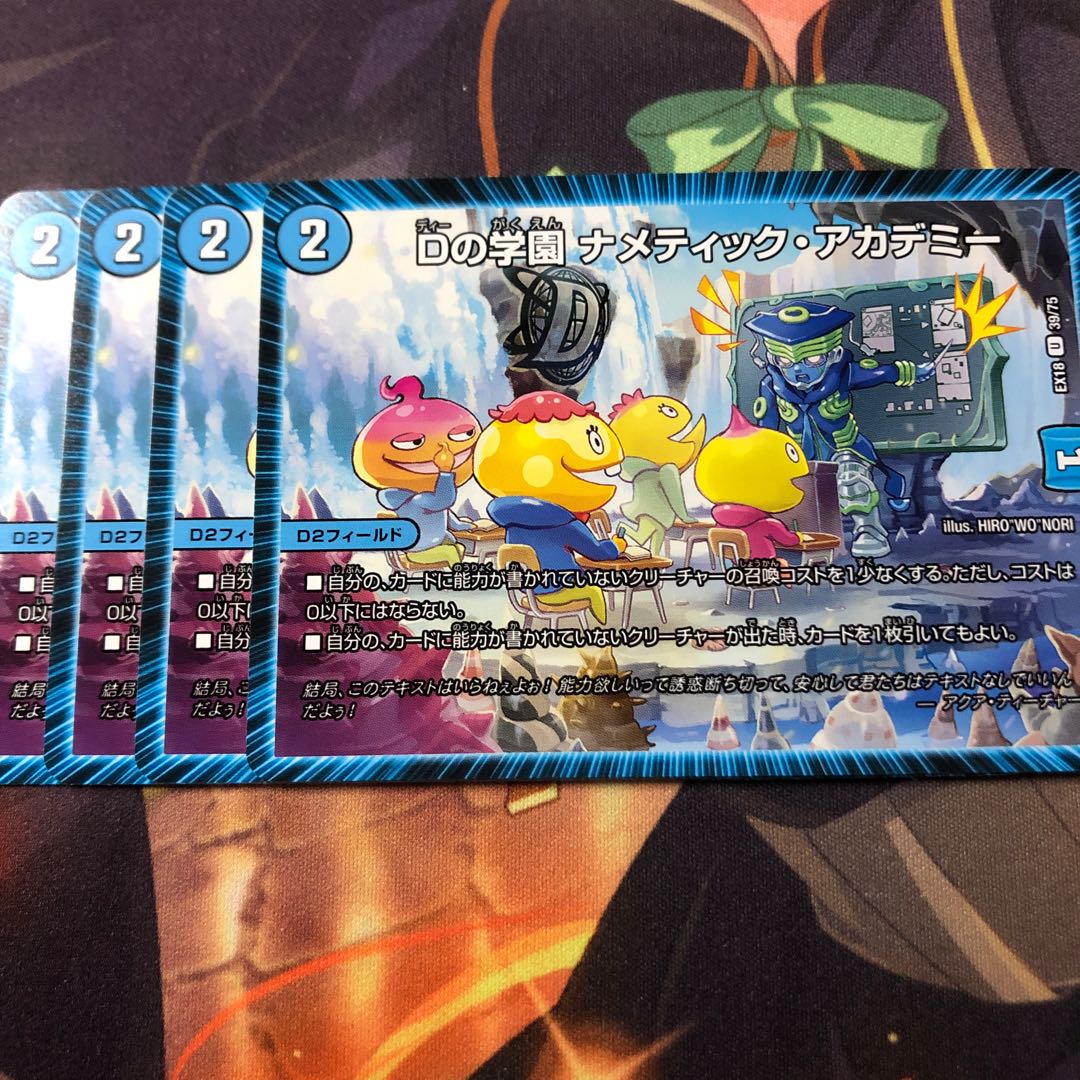 The Academy of D. Nametic Academy