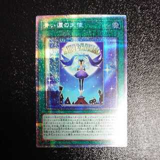 Angel of Blue Tears Prisma