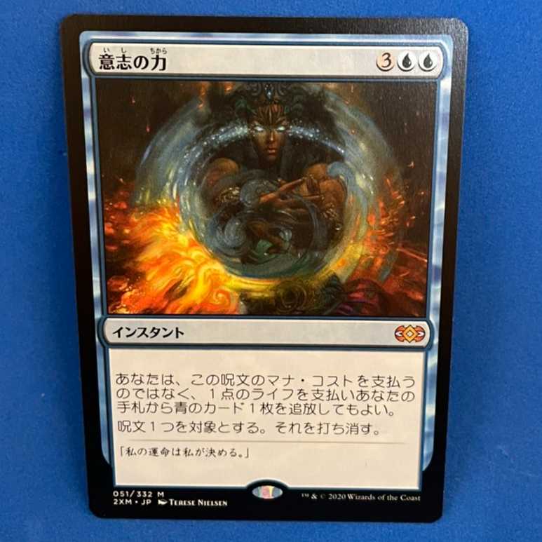 意志の力/Force of Will　日本語版