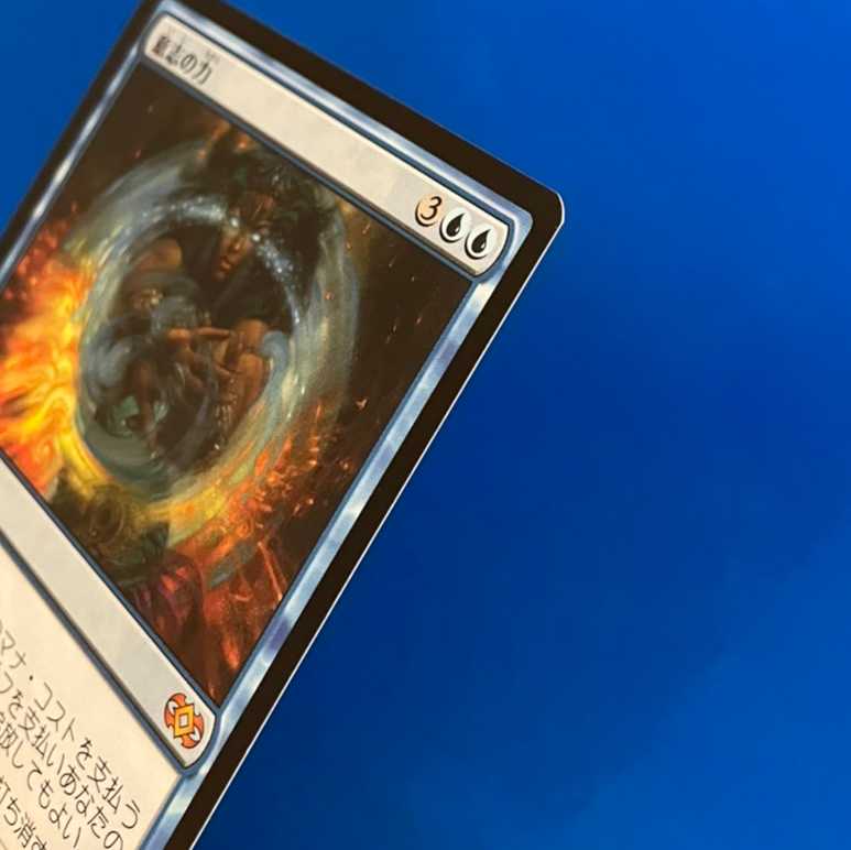 意志の力/Force of Will　日本語版