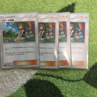 ブルーの探索(4枚セット)