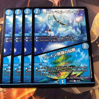 Eternal Buletteon / Buletteon Coral Thousand Trees