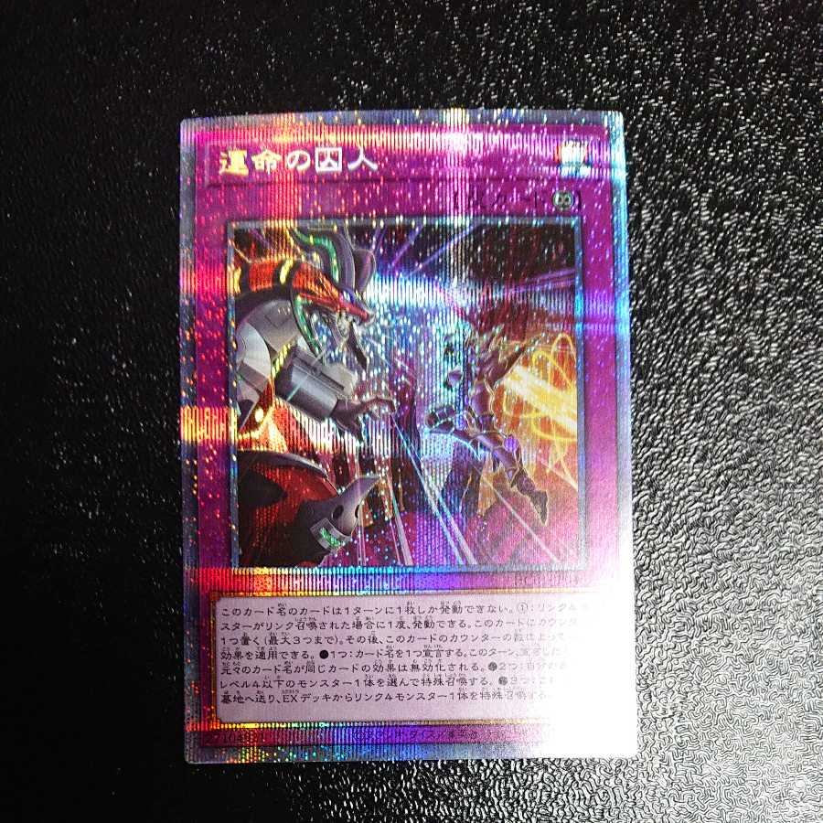 Prisoner of Destiny Prisma