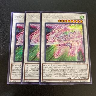 Accel Synchro Stardust Dragon Secret 3pcs