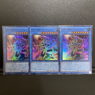 遊戯王　伝説の剣闘士カオスソルジャー【スーパー】{HC01-JP004}