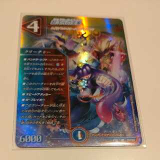 Royal Family of the Psychic Dimension SR