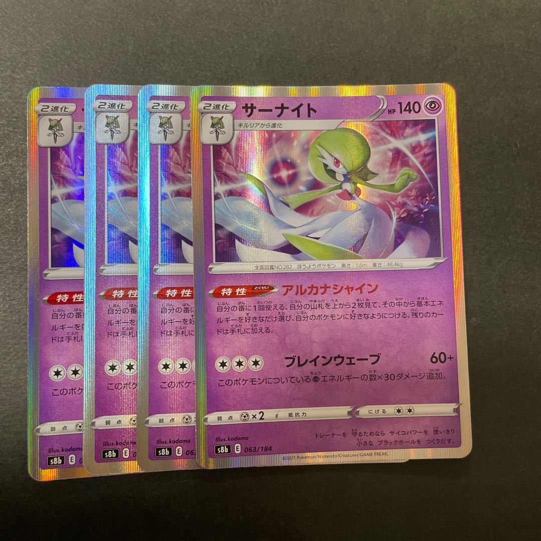 Gardevoir(R-spec) 4 pieces