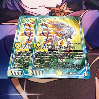 破邪の意志 ティツィ