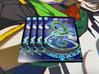 Fallen spell Zomenzan