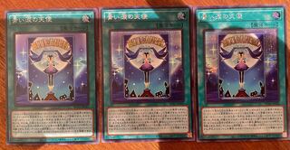 Angel of Blue Tears: 2 Secret Rares, 1 Super