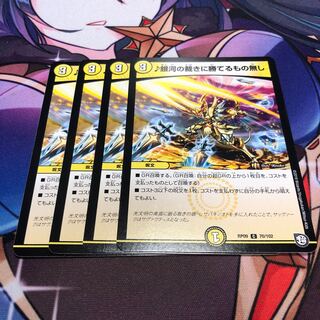 銀河の裁きに勝てるもの無し