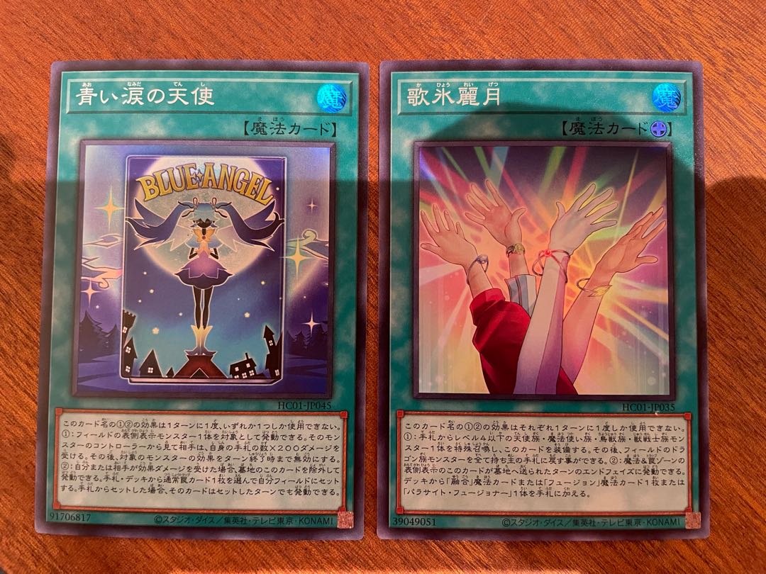 Reizuki Utahyo Super Rare, Angel of Blue Tears Super Rare