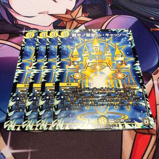 裁キノ聖堂 ル・キャッソー