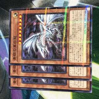 Blue-Eyes Alternative White Dragon History Archive Collection