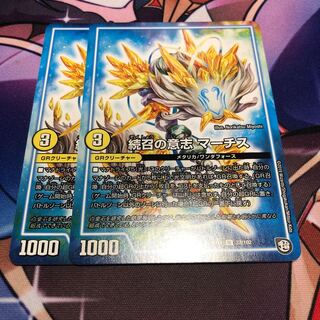 The Will to Continue: Marches