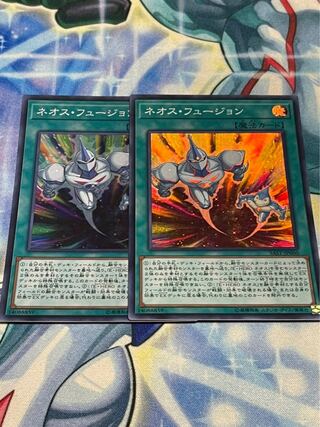 Neos Fusion Super Rare