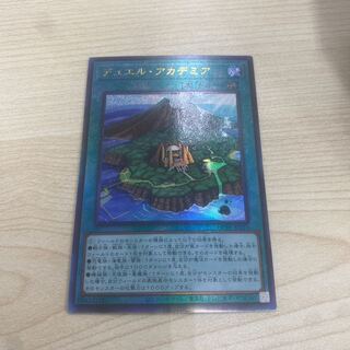 Duel Academia Ultimate Rare