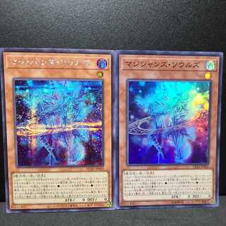 マジシャンズ・ソウルズ