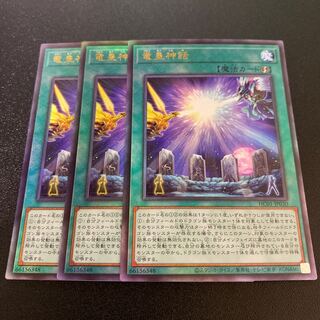 The Dragon Emperor's Tale: 3 reliefs