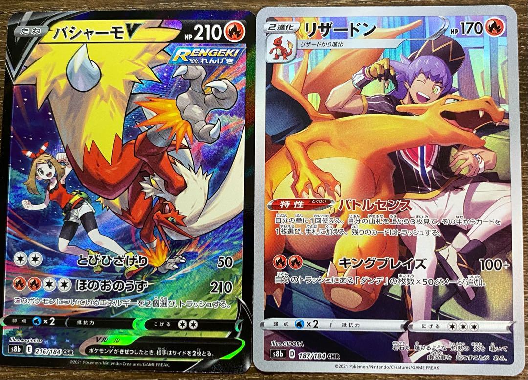 バシャーモv Csr リザードン Chrの通販 Hiro Magi トレカ専用フリマアプリ