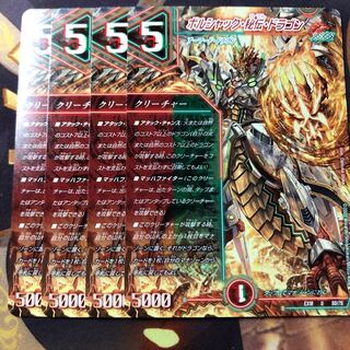 Bolshak Secret of the Dragon